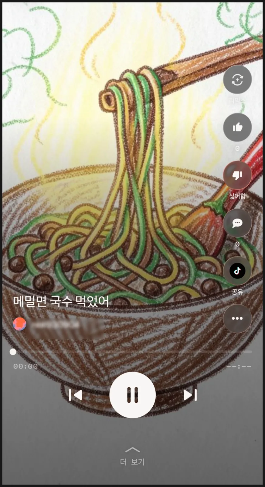 생성된 노래 두 버전을 확인하는 화면