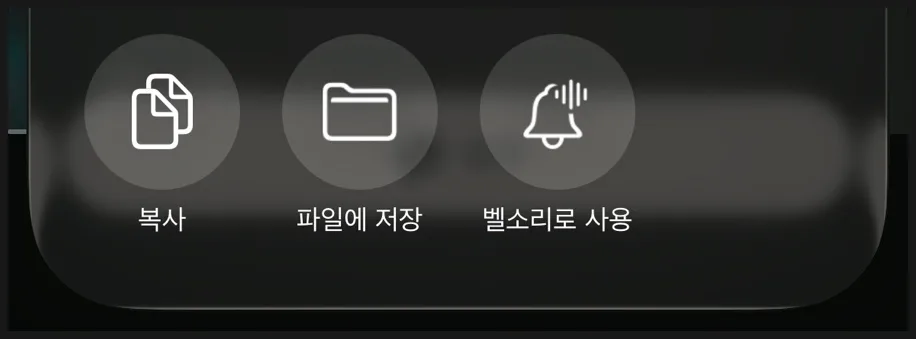 노래 다운로드 메뉴